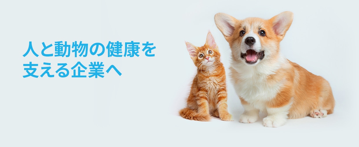 動物専門調剤