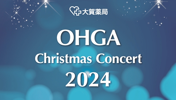 九州交響楽団×地元出演者が贈る、地域と心を繋ぐ クリスマスコンサート開催