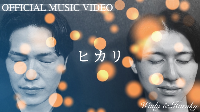 『 ヒカリ 』Official MusicVideo ワディ&ハルキィ MV  ORIGINAL SONG チャンネル登録者数１万人達成記念ソング